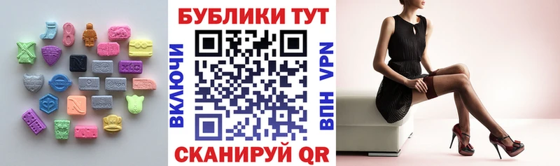 Купить где  Зеленокумск  ЭКСТАЗИ XTC 