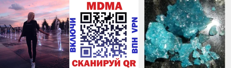МДМА VHQ  Купить закладки  Зеленокумск 
