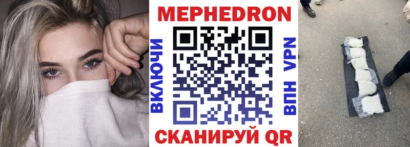 Купить закладки  Зеленокумск  МЕФ мука 