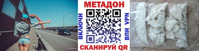 Метадон VHQ  Купить закладки  Зеленокумск 