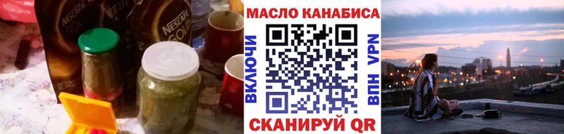 Купить закладки  Зеленокумск  ТГК THC oil 